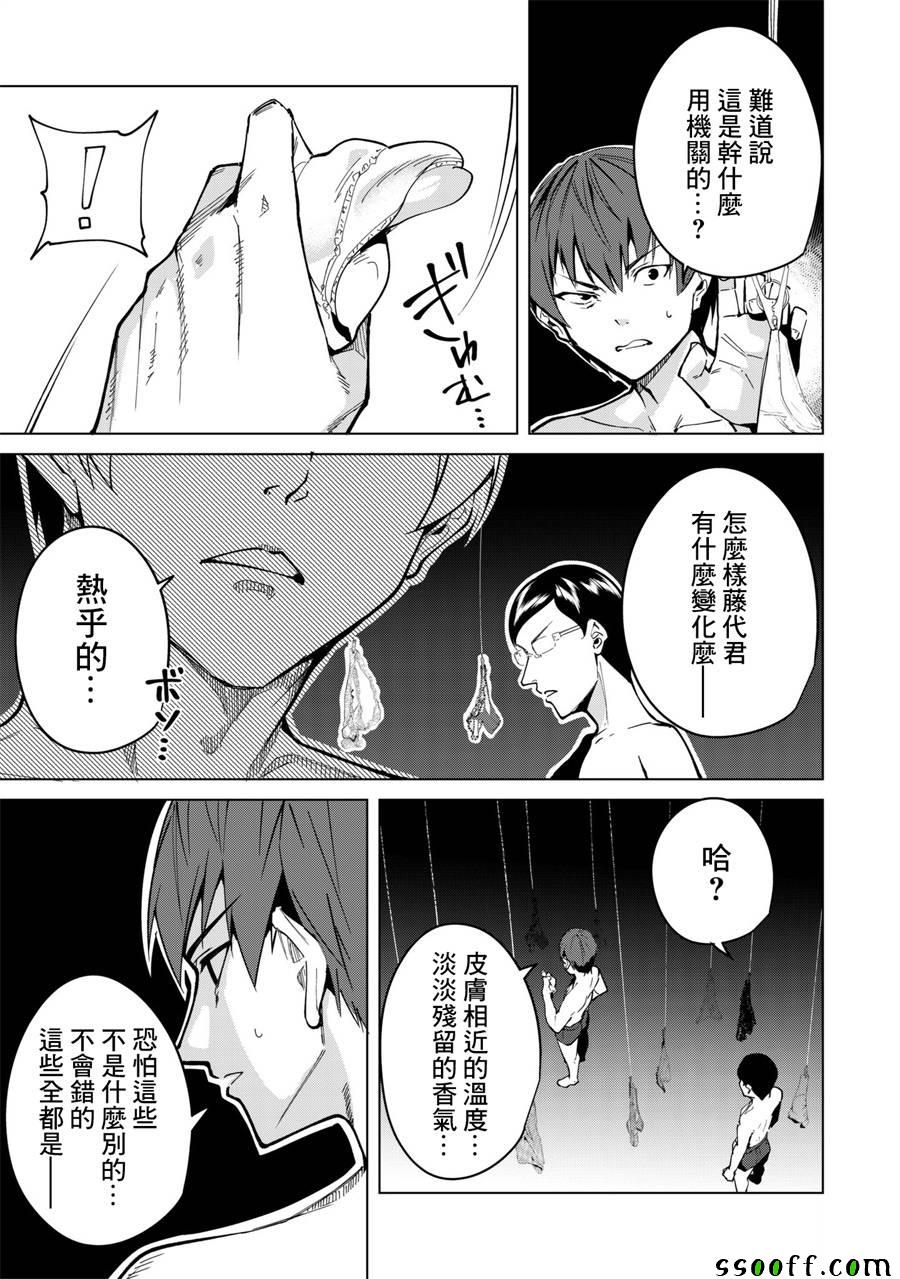 第24话2