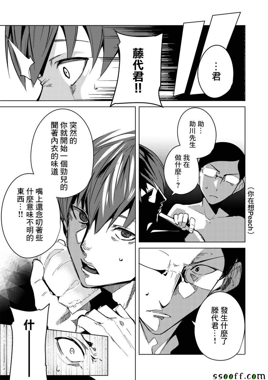 第24话6