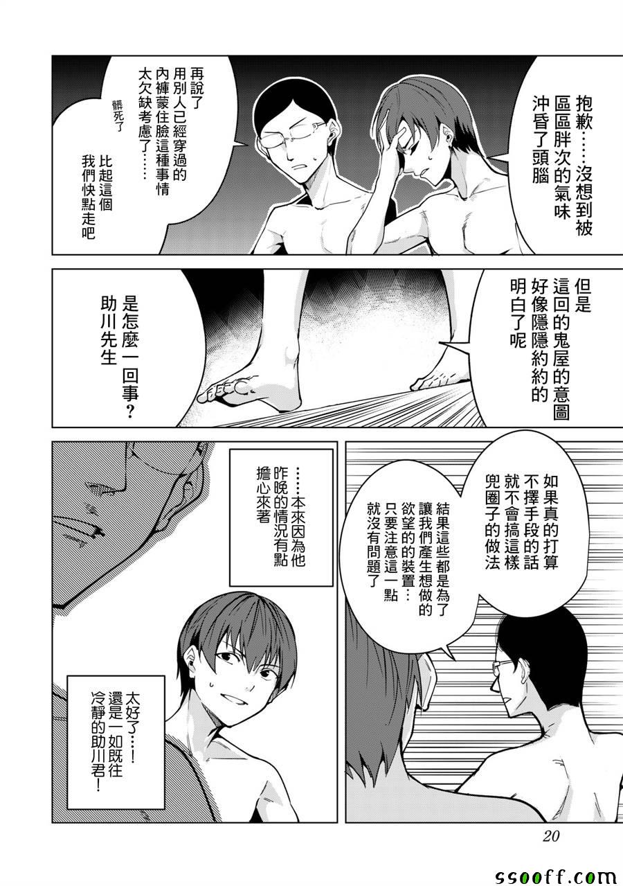 第24话7