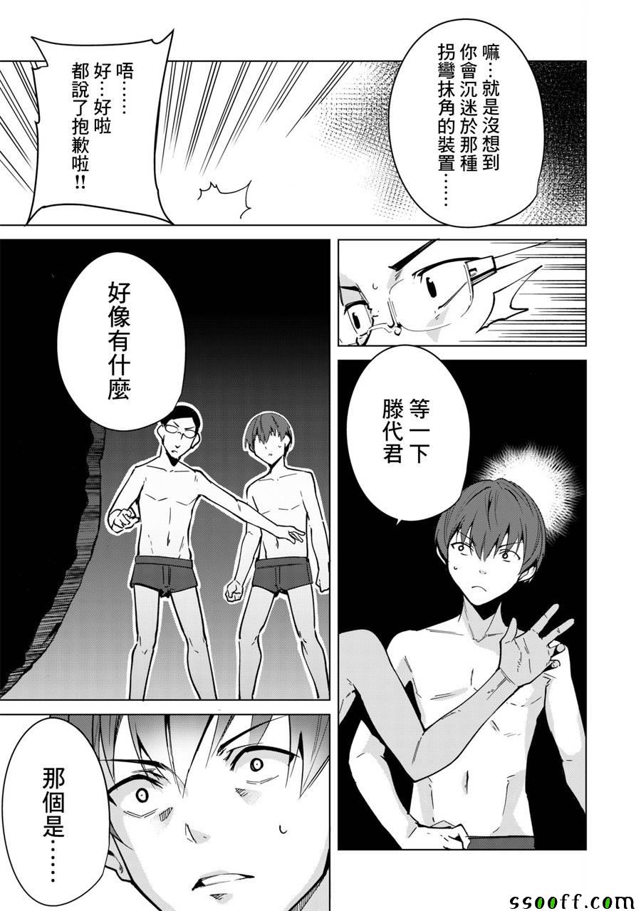 第24话8