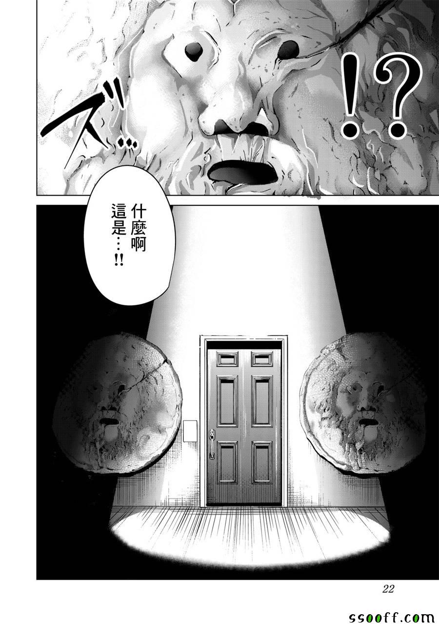 第24话9