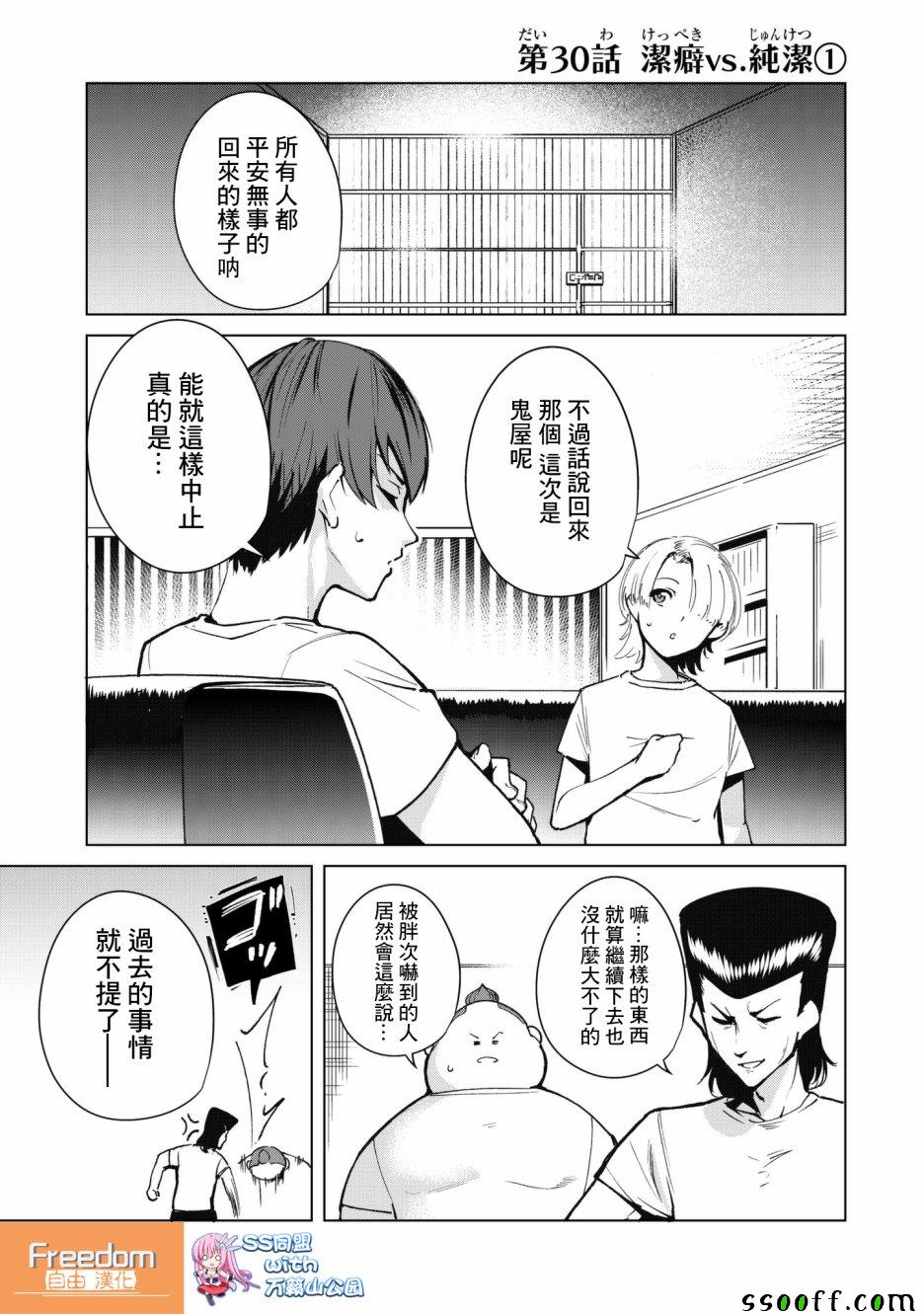 第30话0