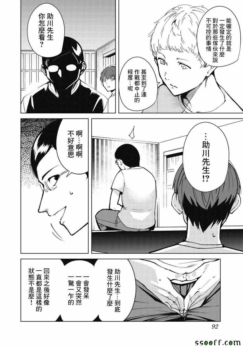 第30话1