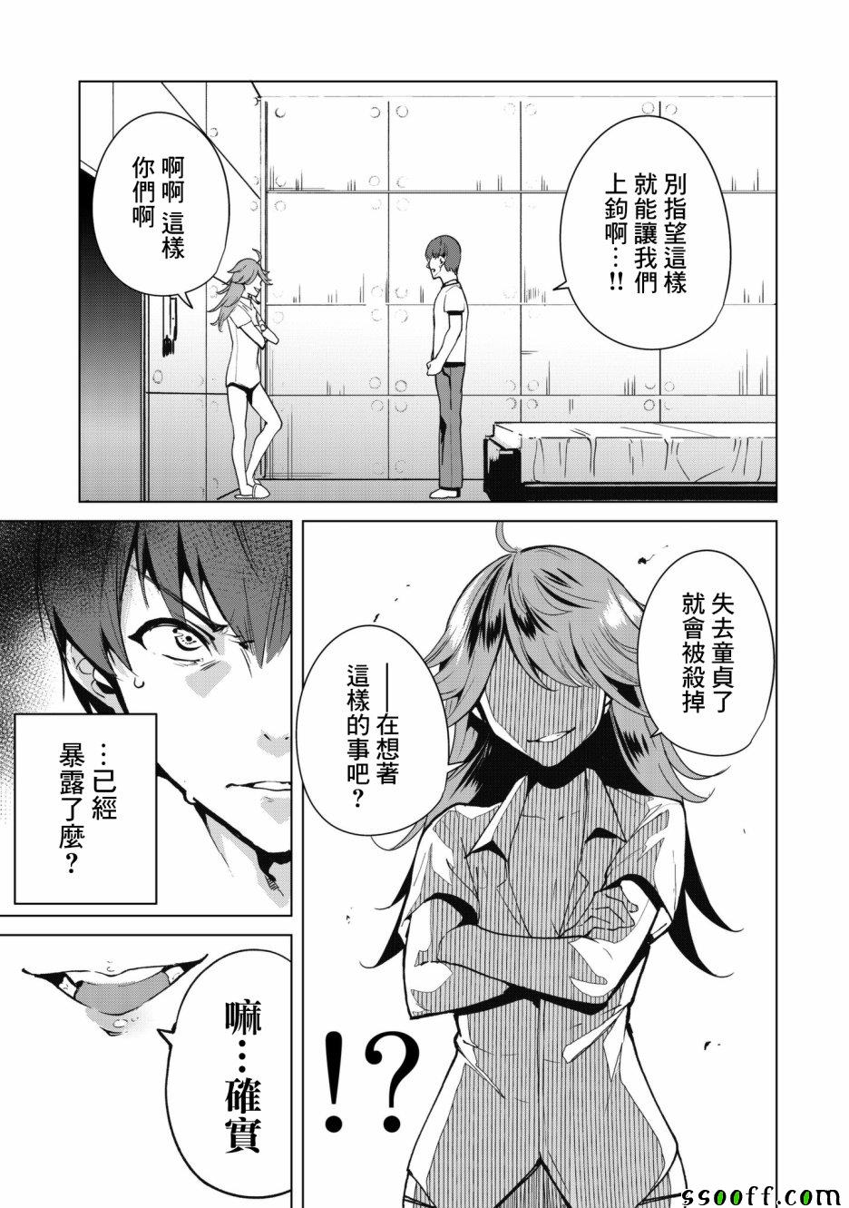 第30话10