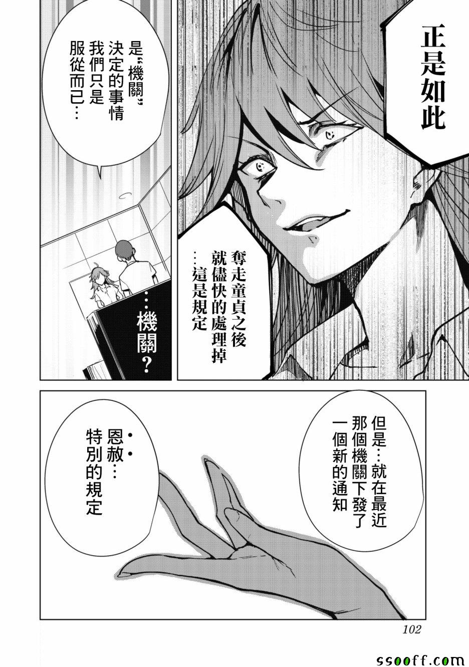 第30话11