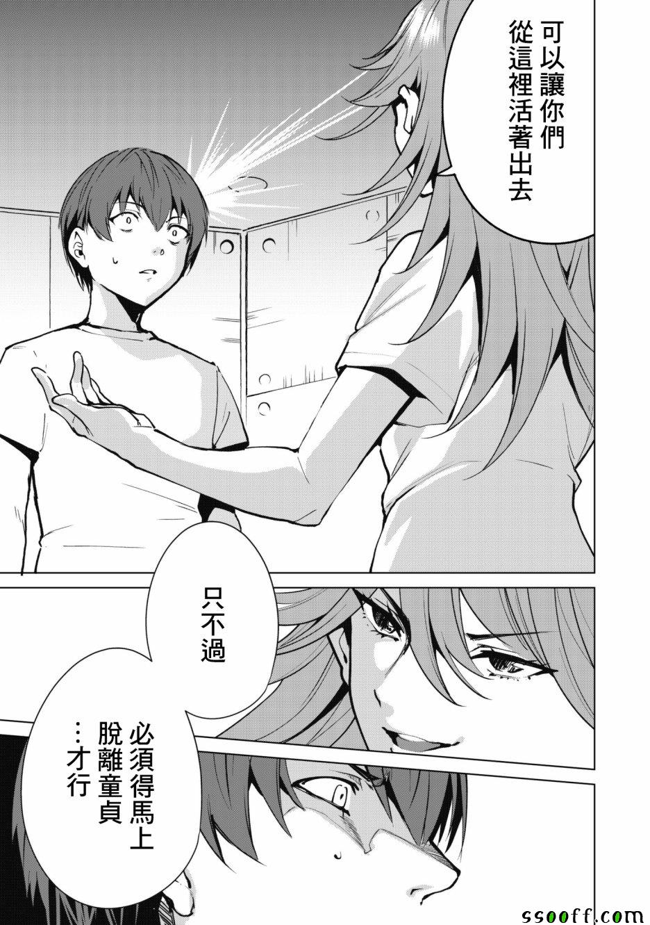 第30话12