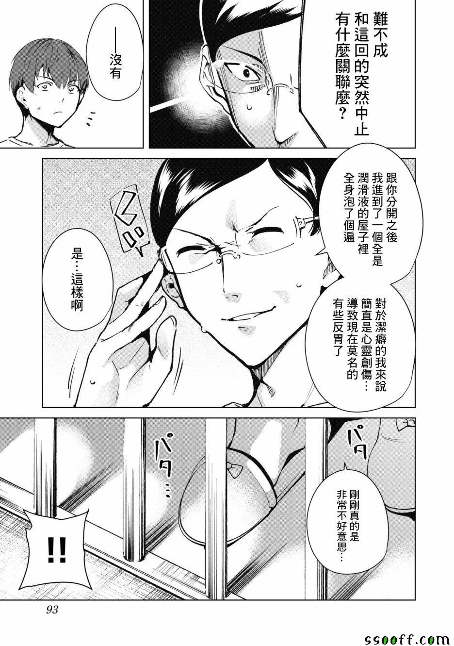 第30话2