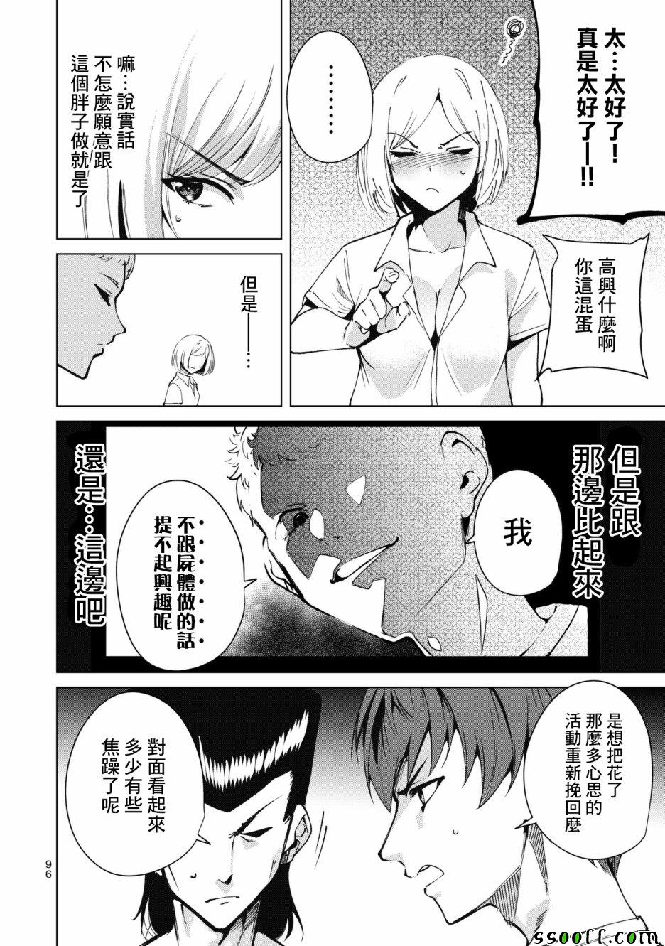 第30话5
