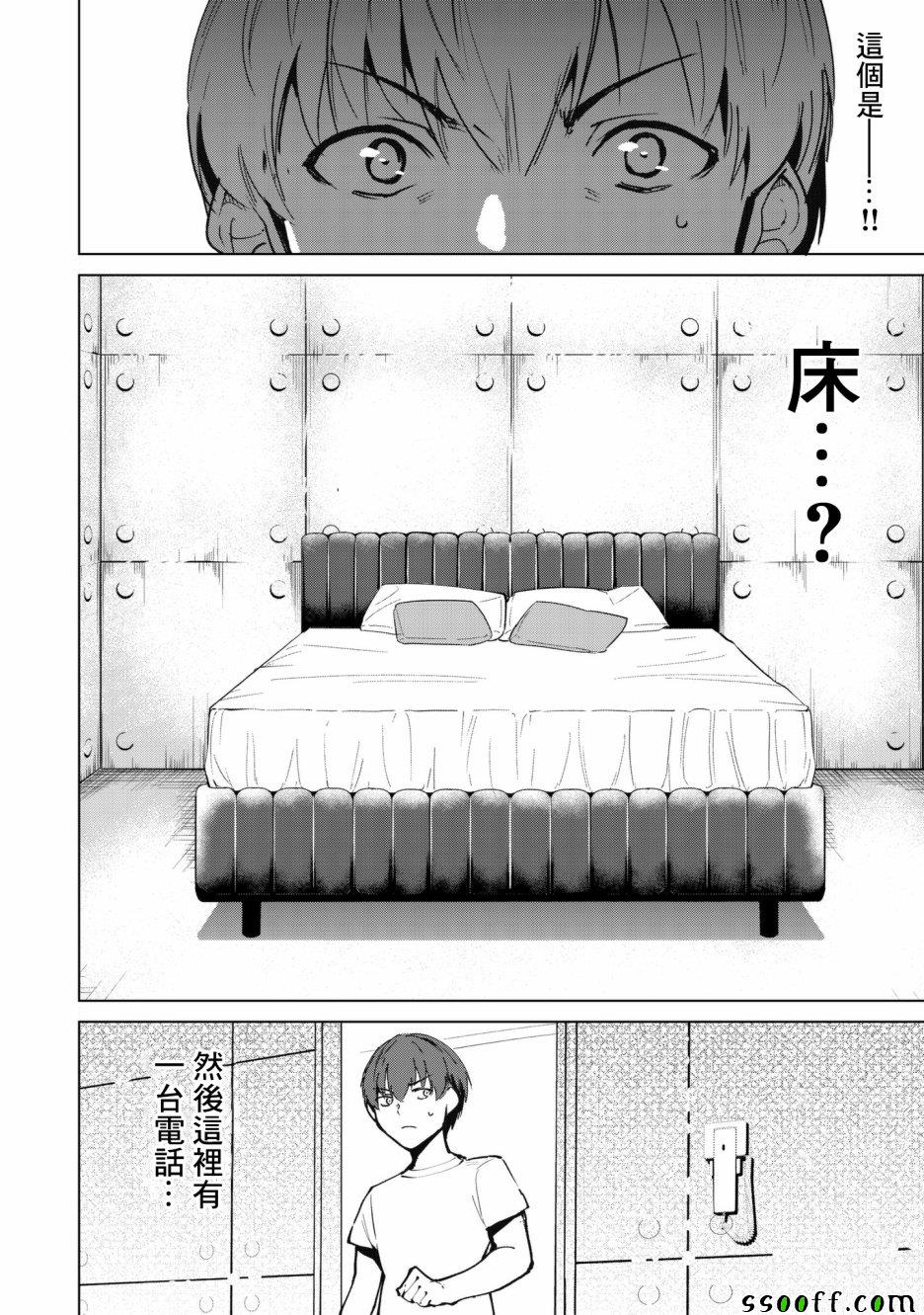 第30话7