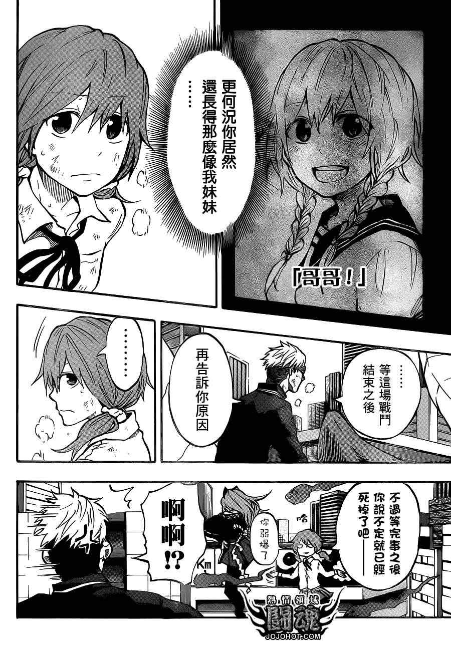 第48话13