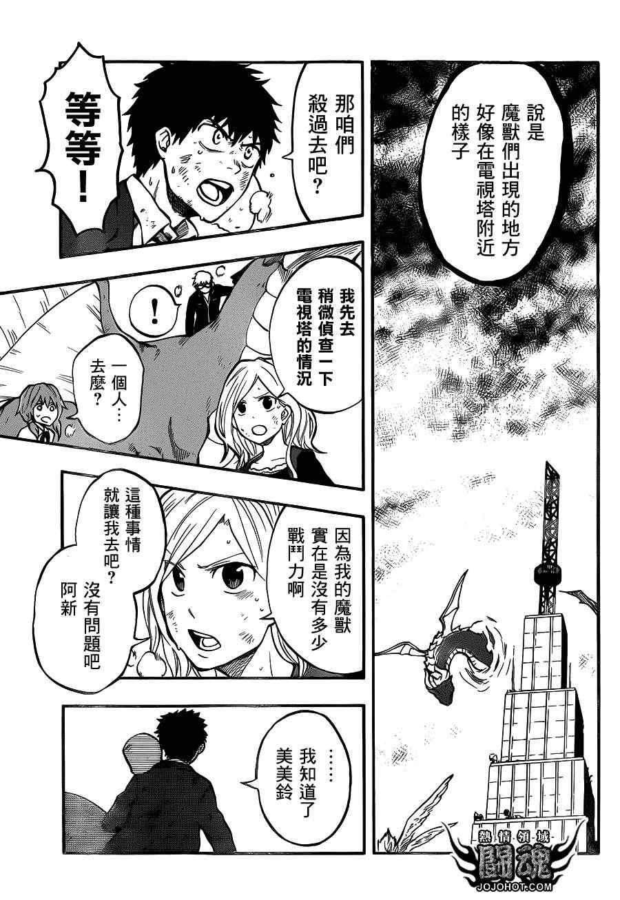 第48话16