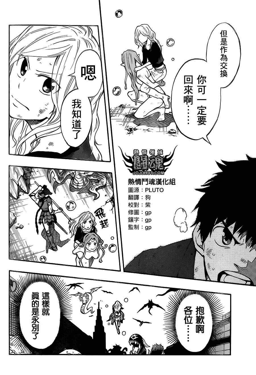 第48话17