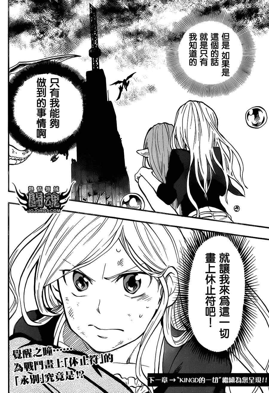 第48话19