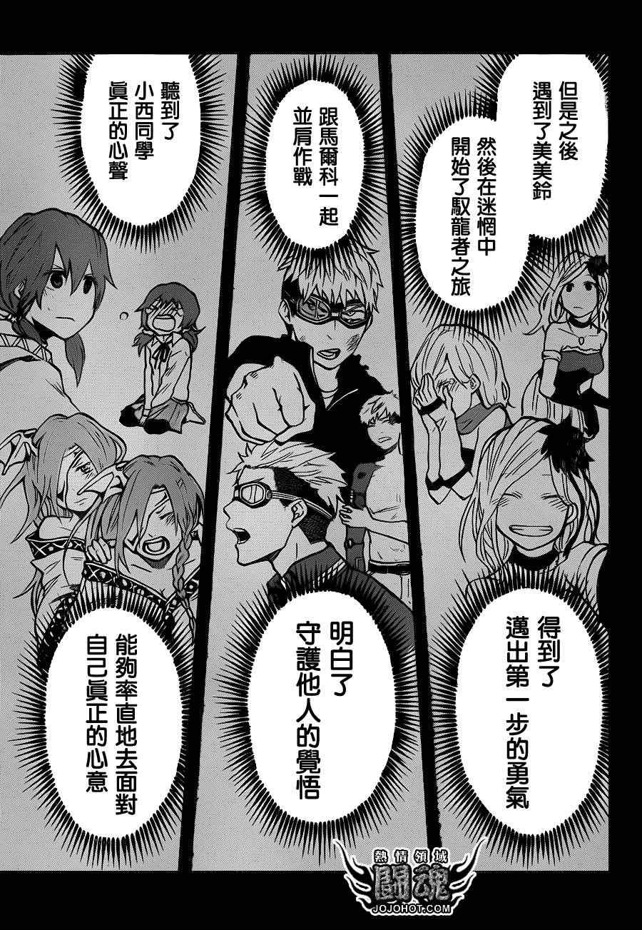 第48话2