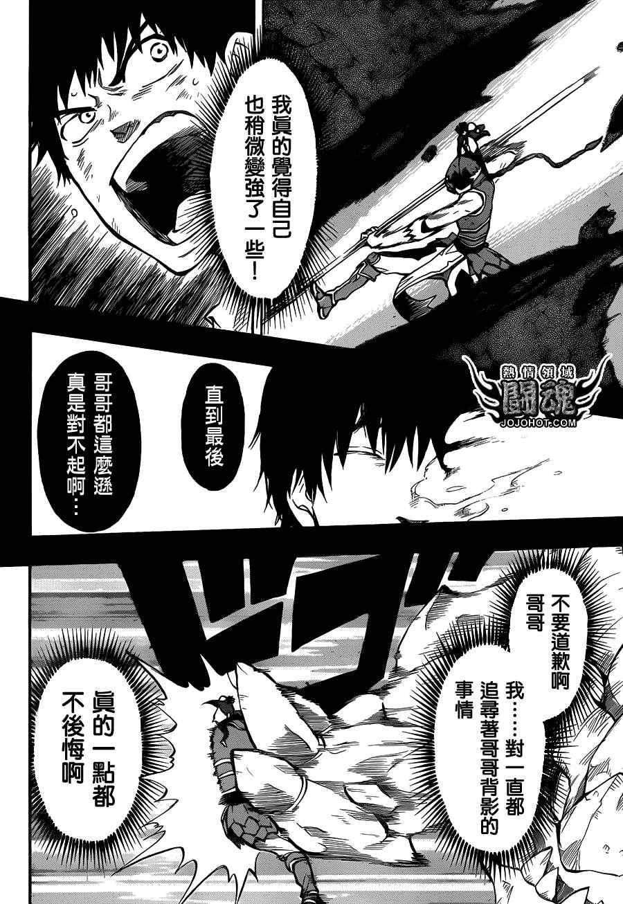 第48话3