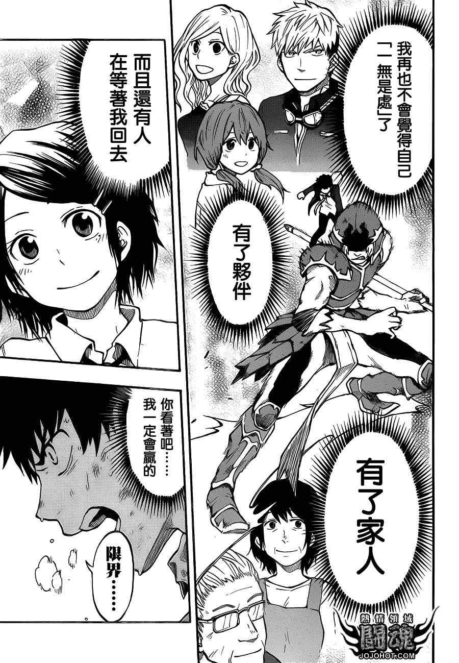 第48话4