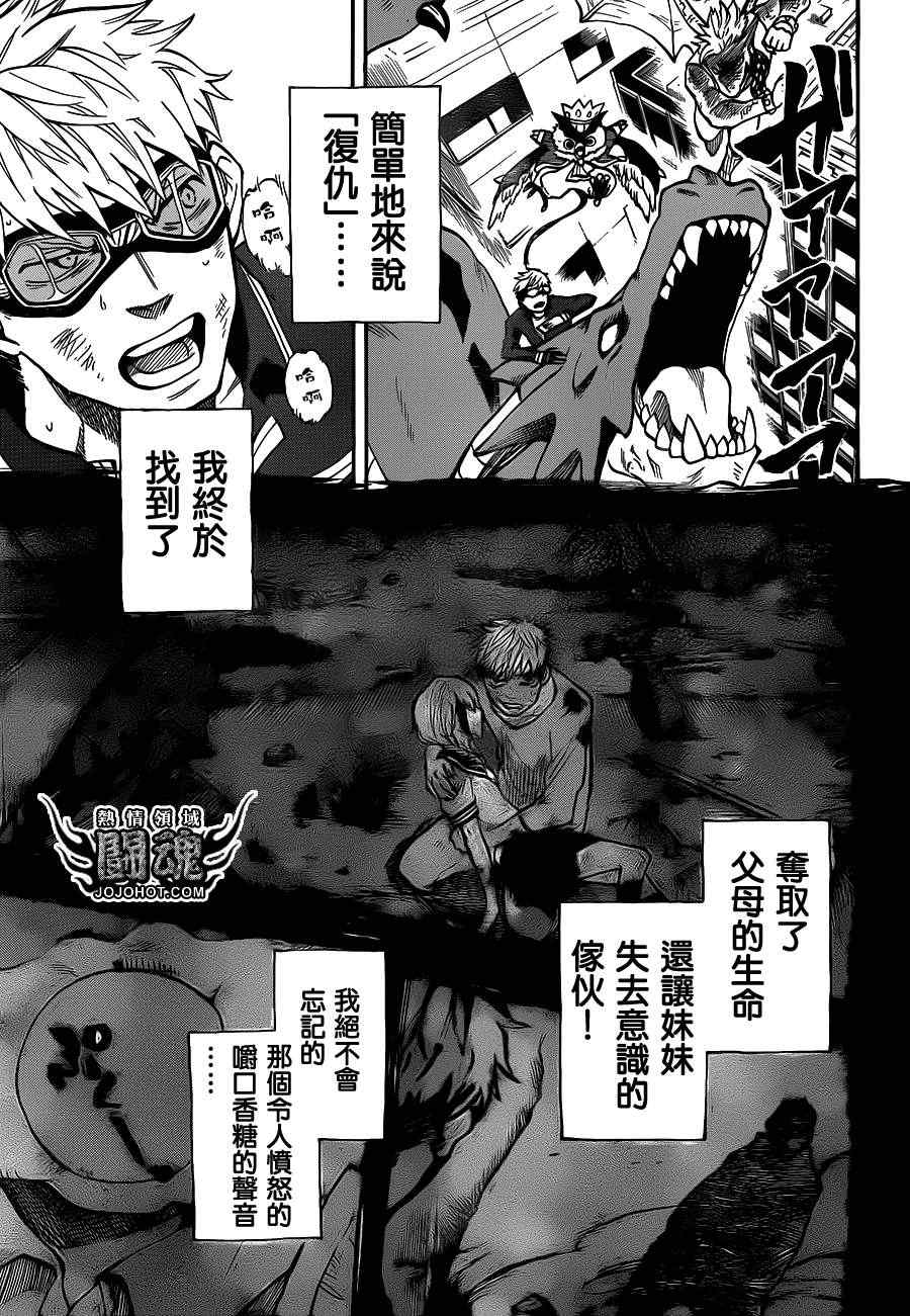 第48话6