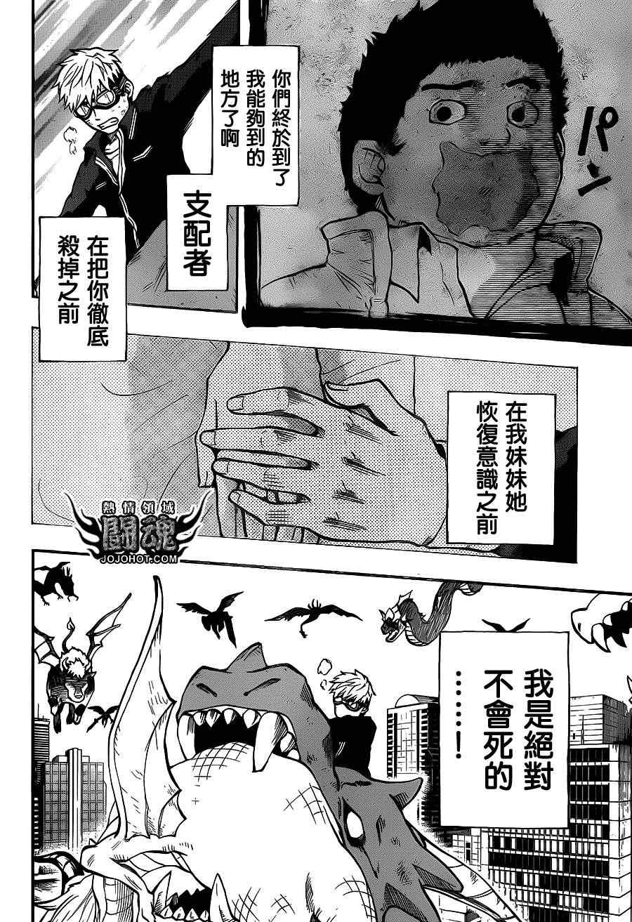 第48话7