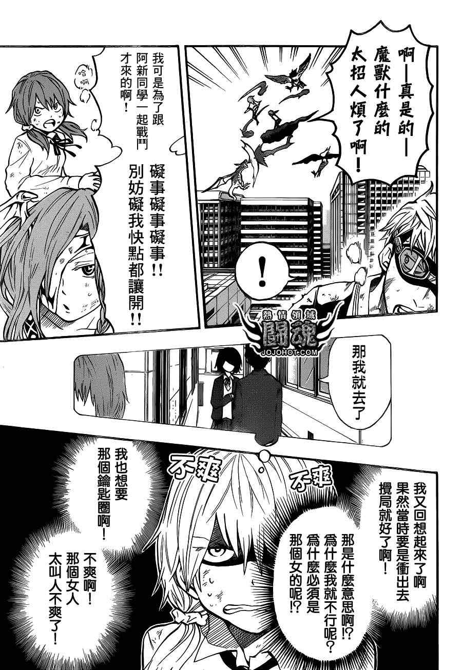 第48话8