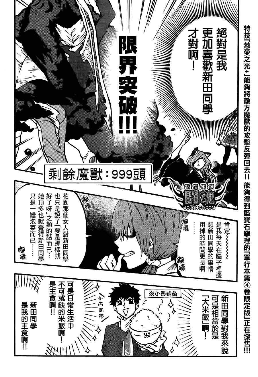 第48话9