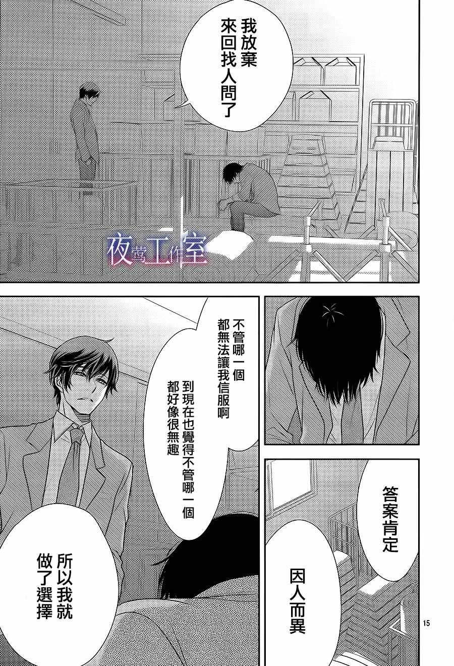 第55话14