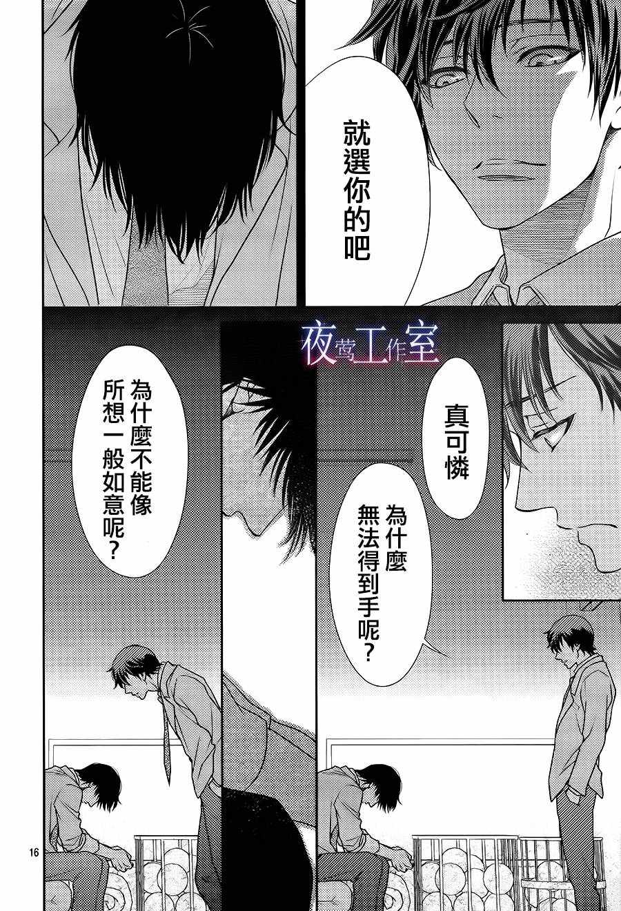 第55话15