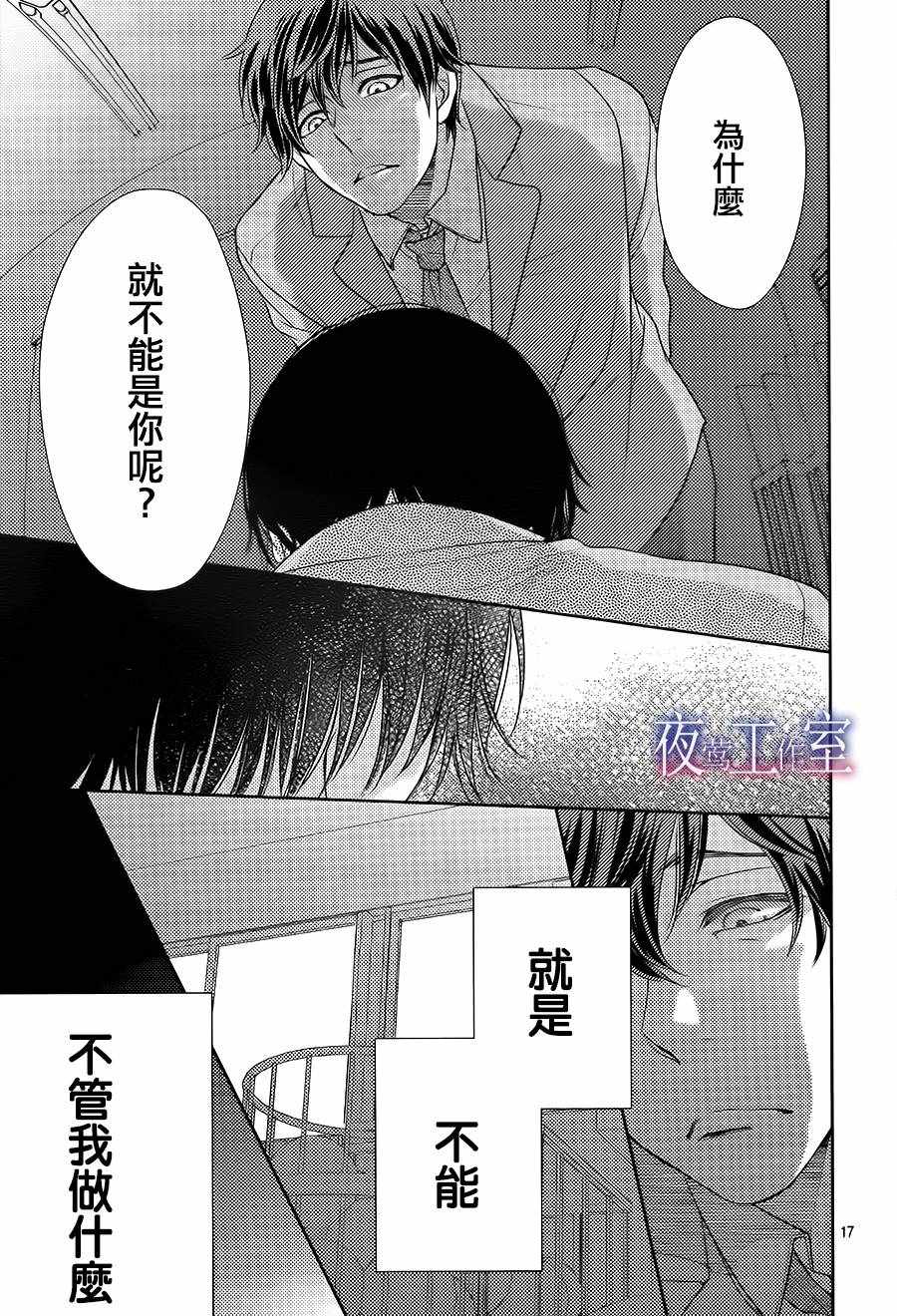 第55话16