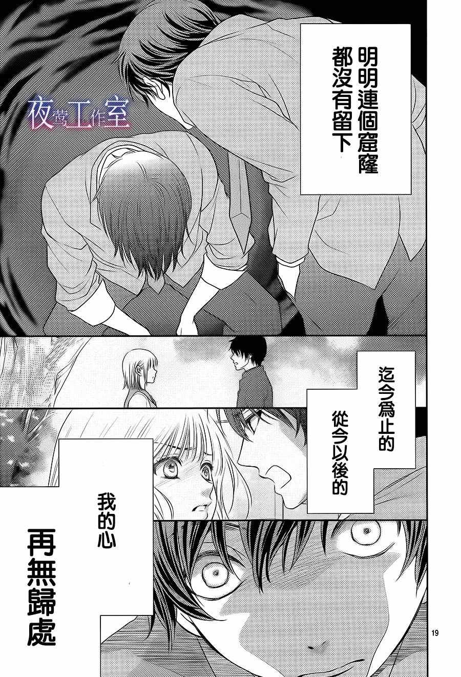 第55话18