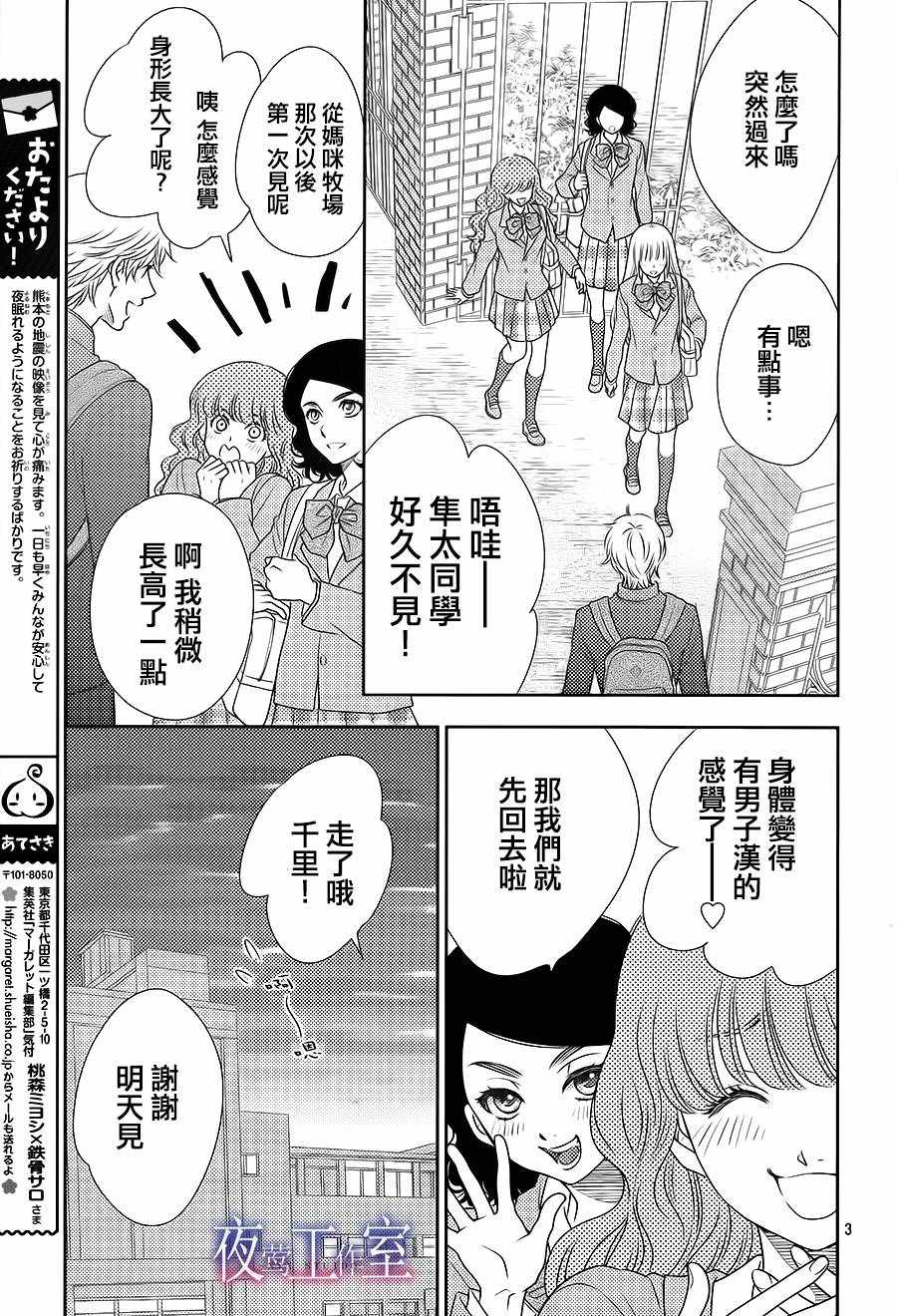 第55话2