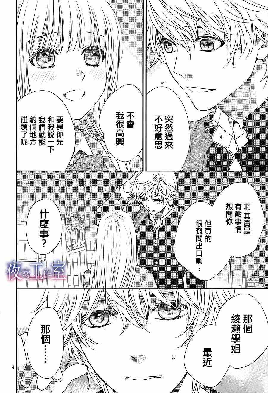 第55话3