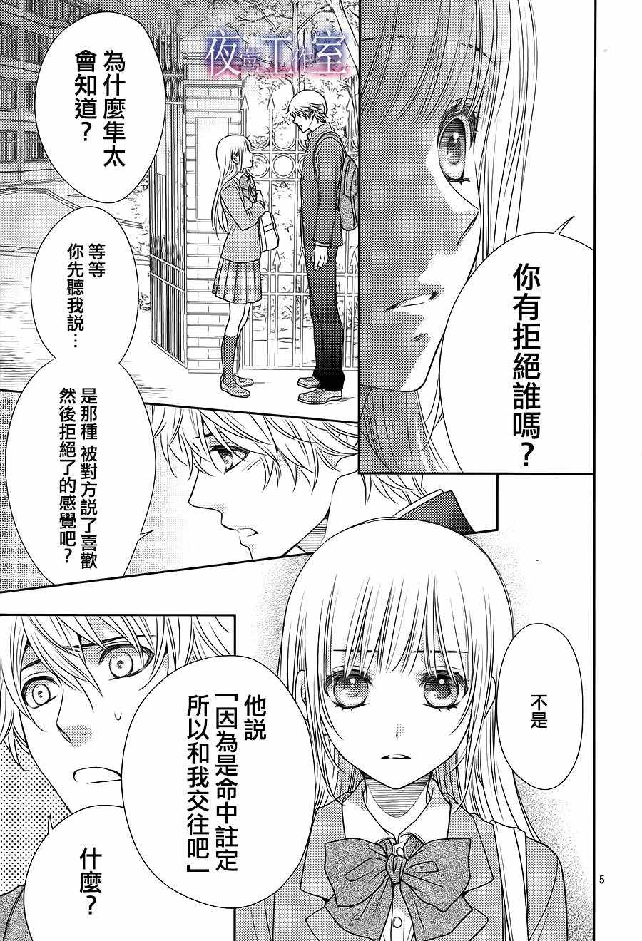 第55话4