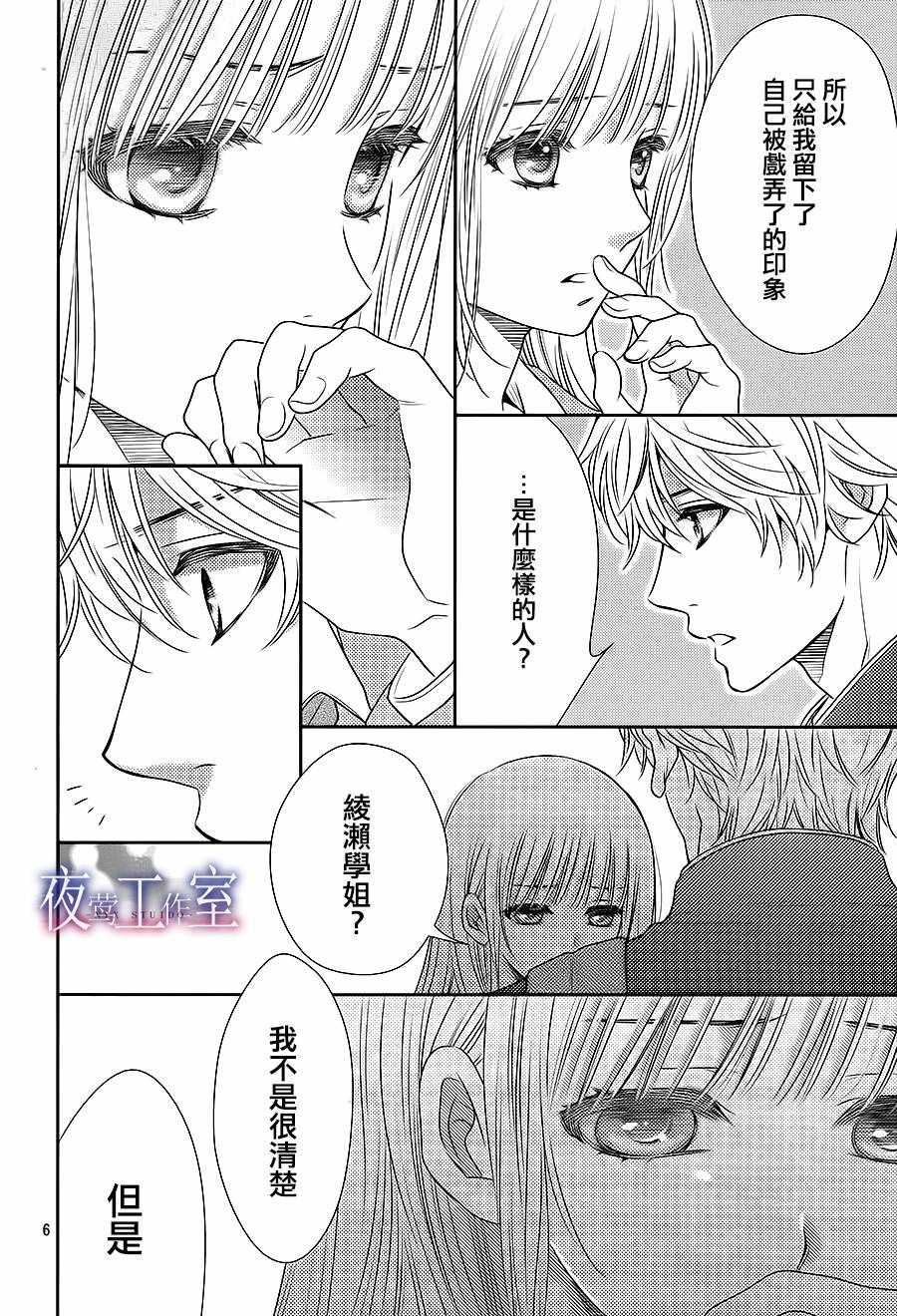 第55话5