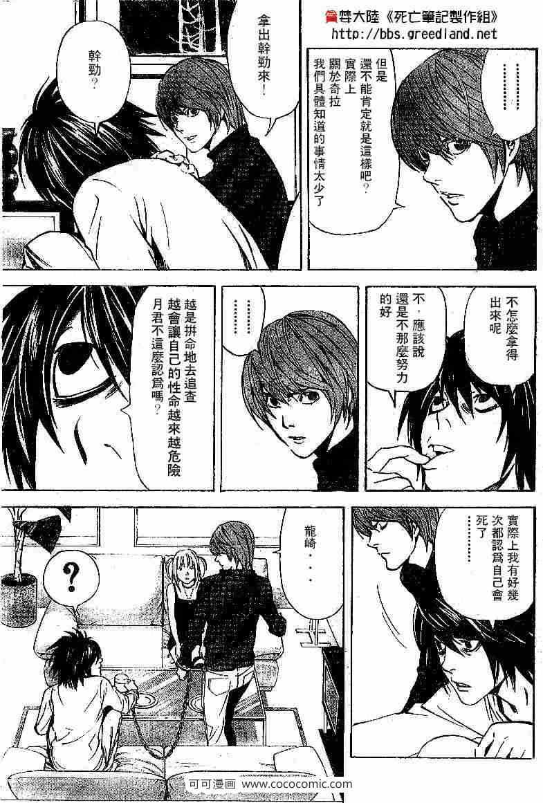第38话10