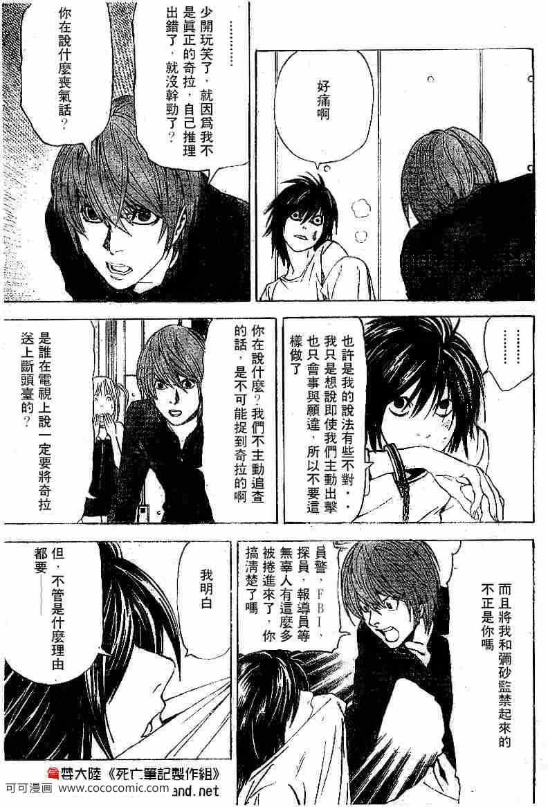 第38话12