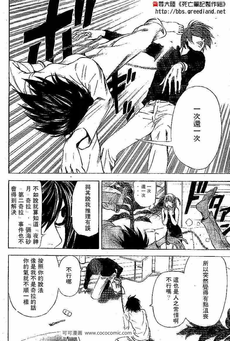第38话13