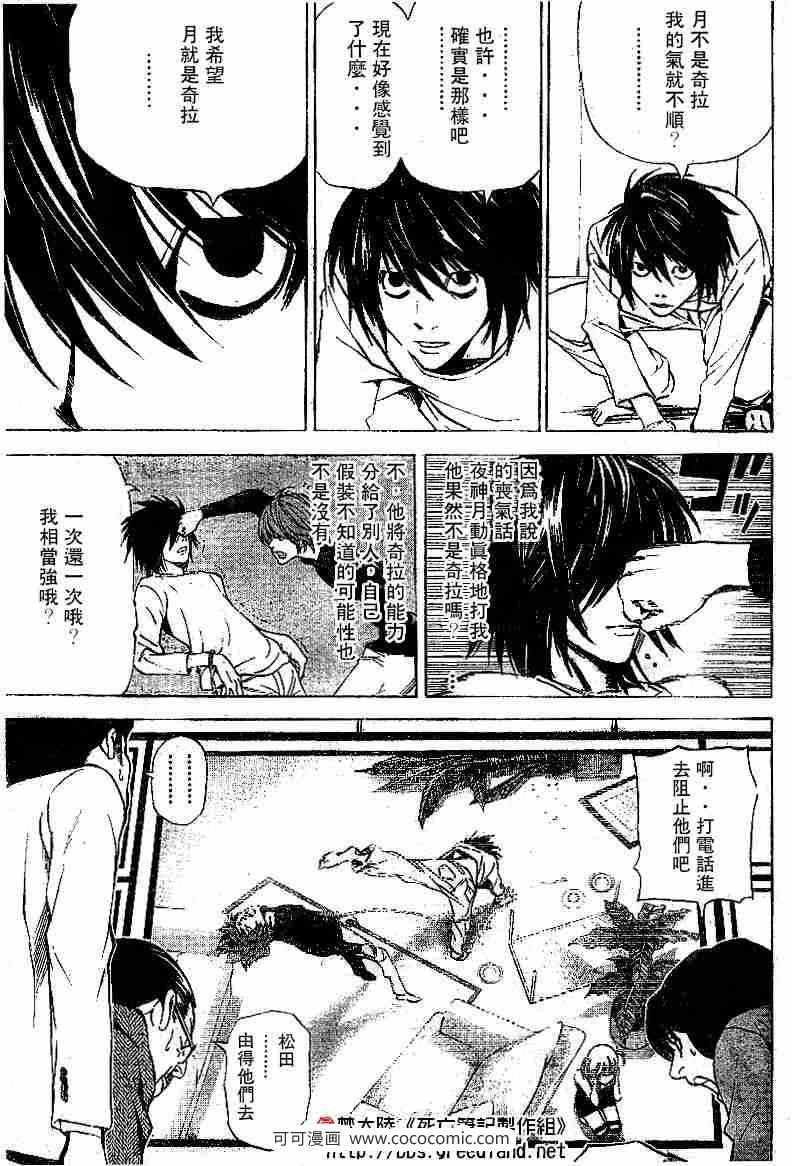 第38话14