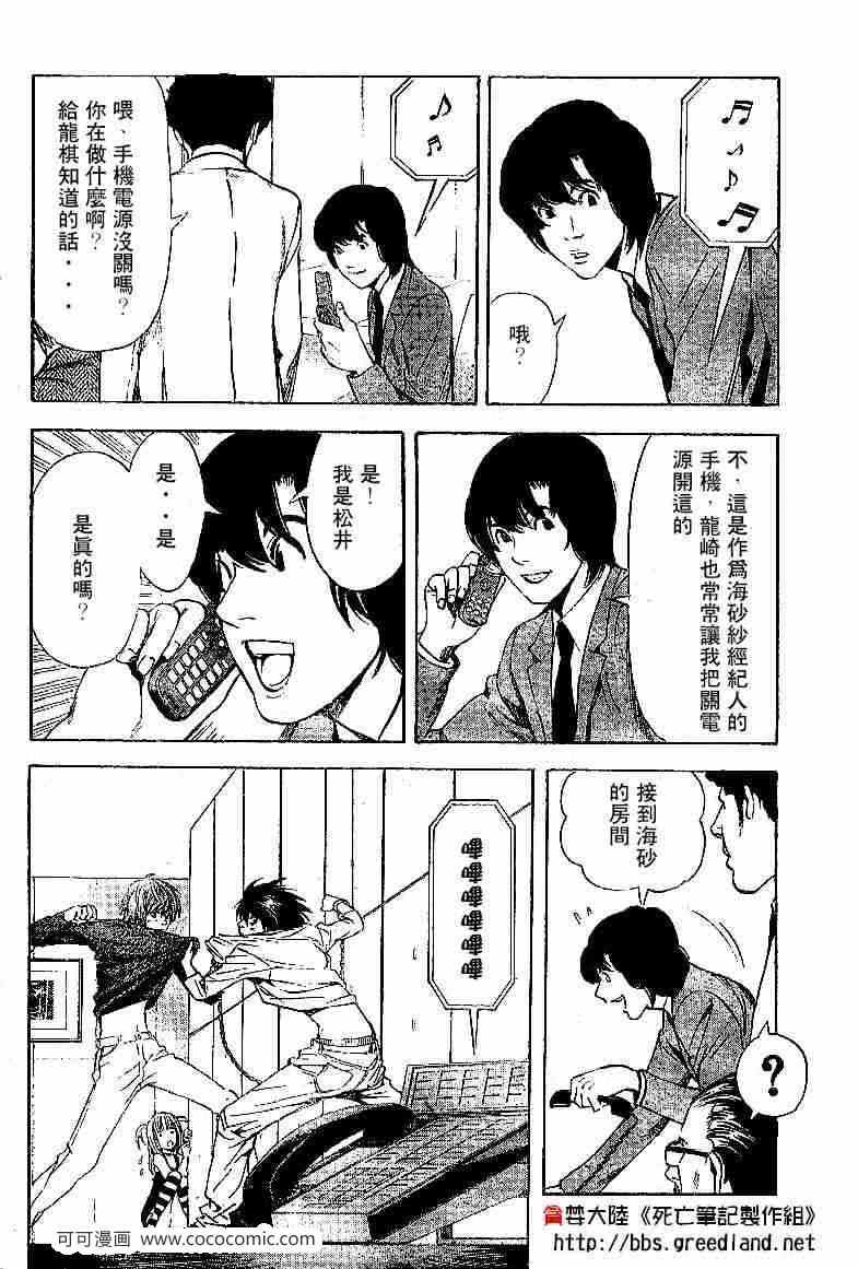 第38话15