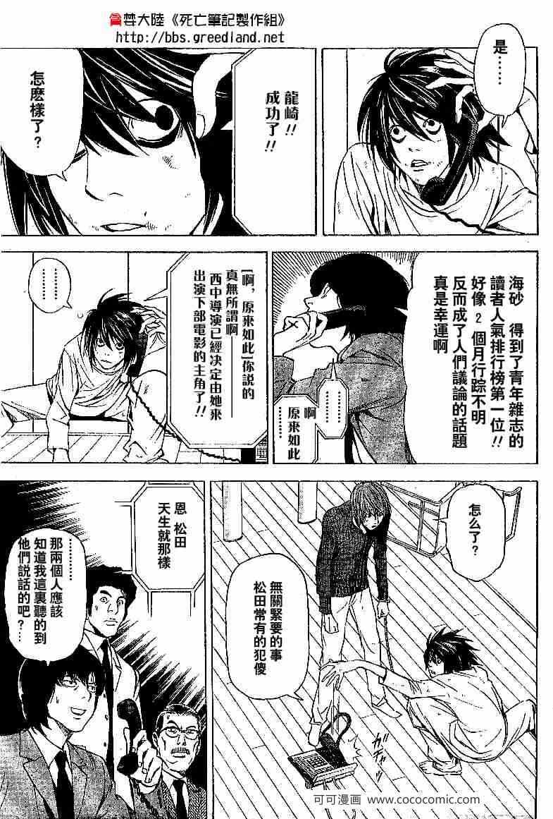 第38话16