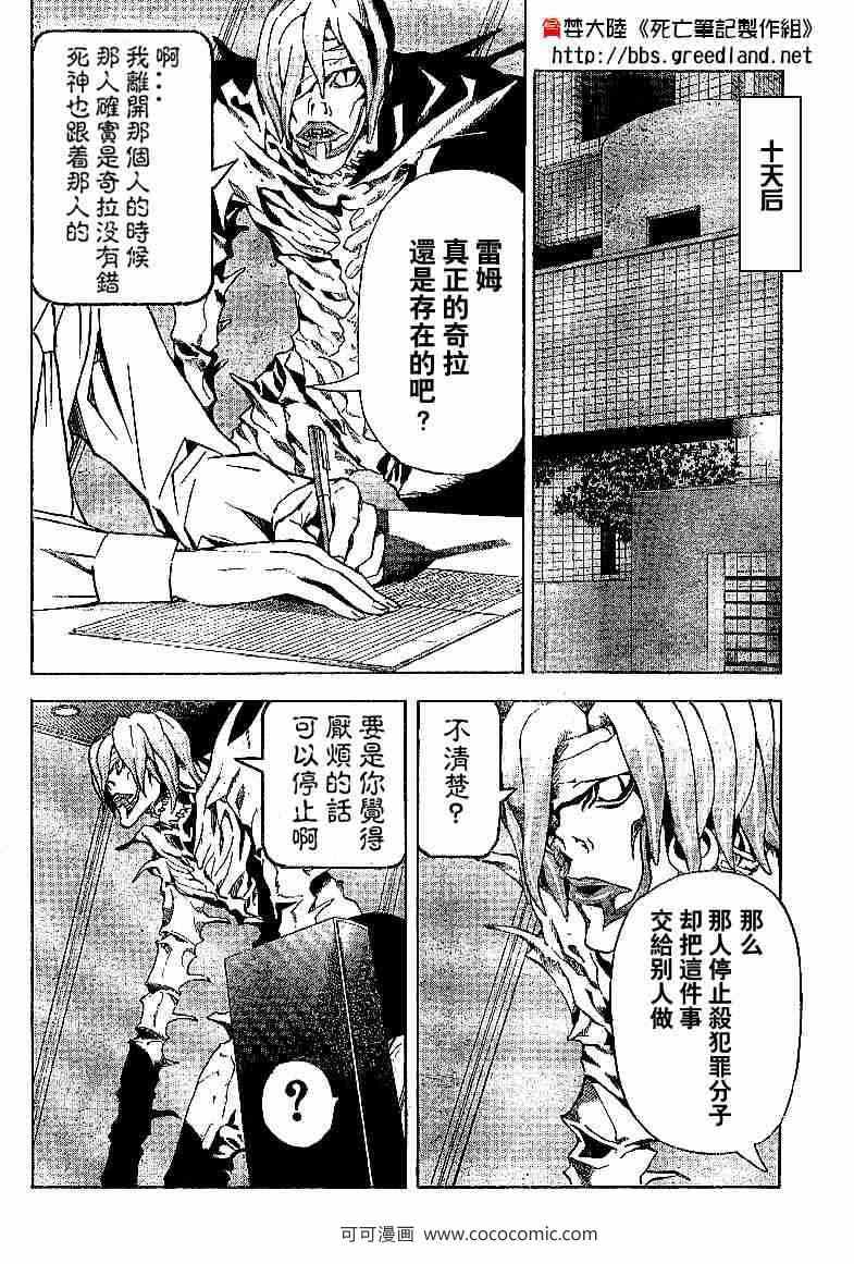 第38话17