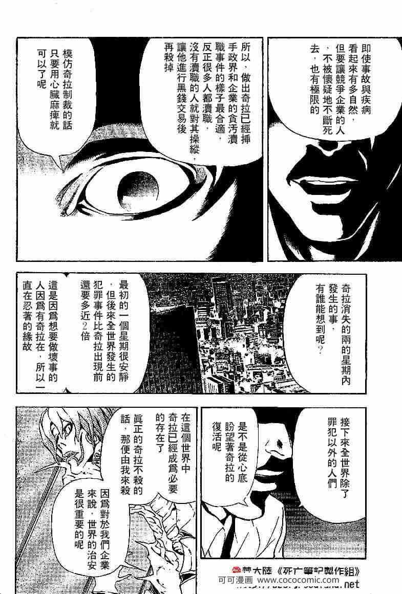 第38话19