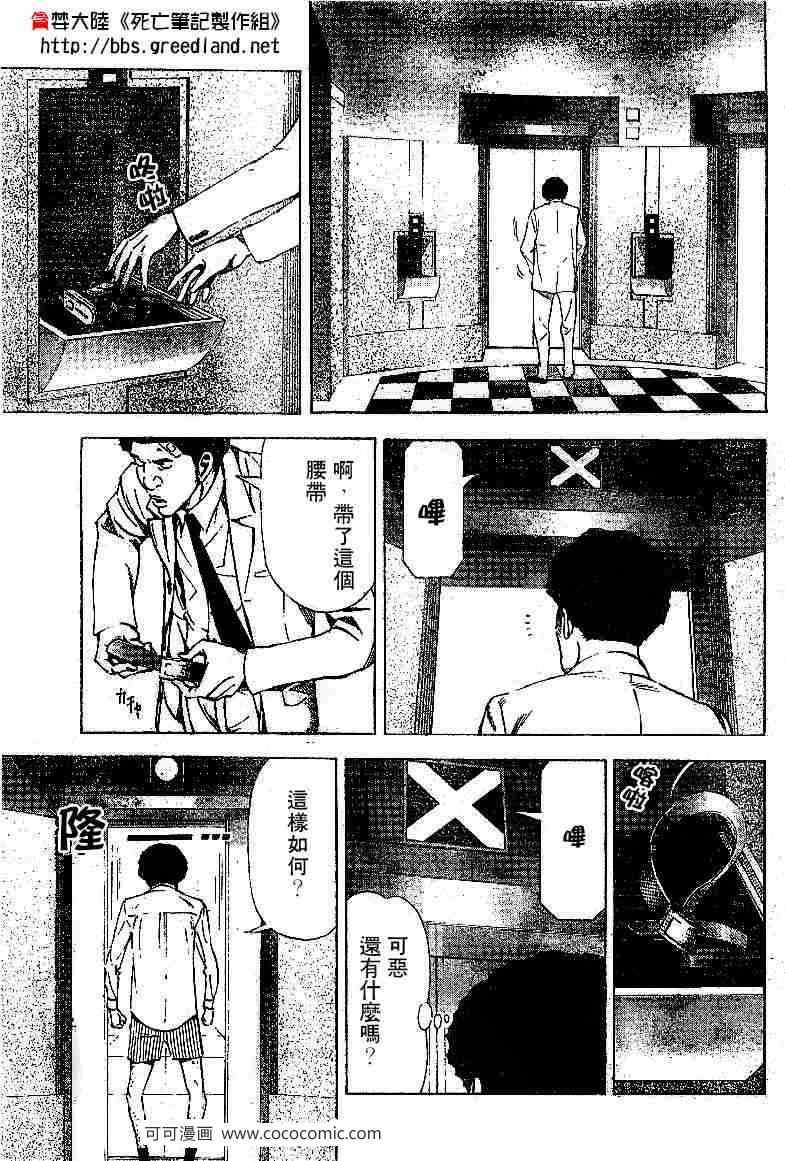 第38话2
