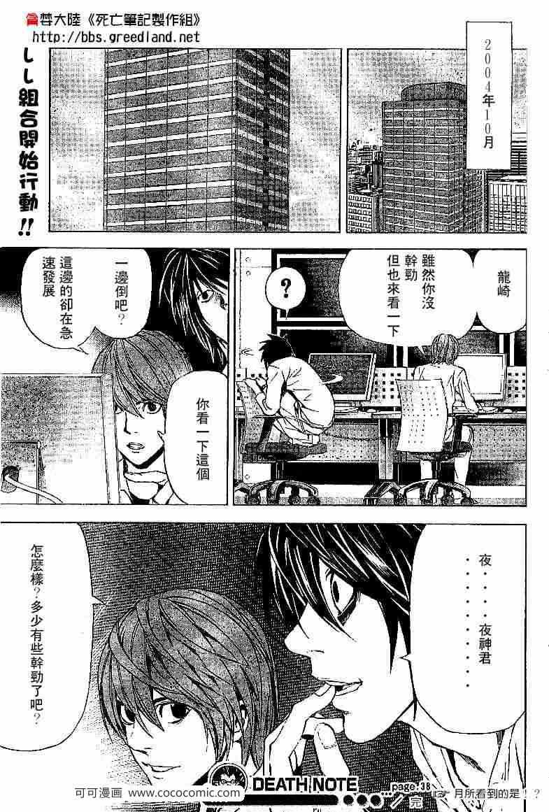 第38话20