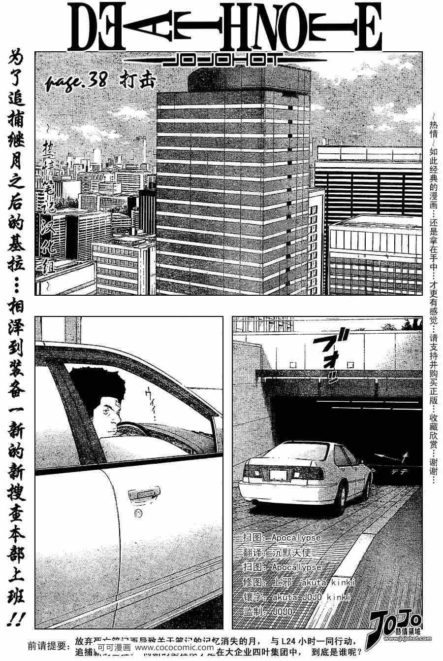 第38话21