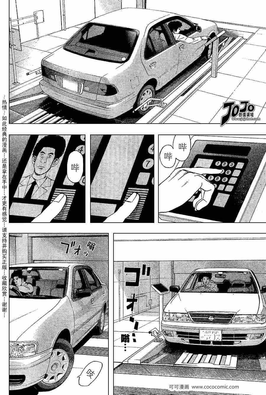 第38话22