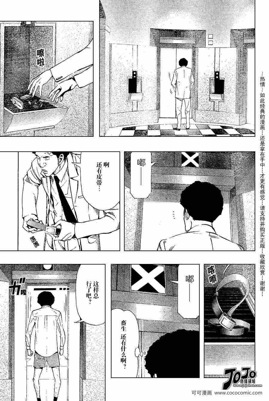 第38话23