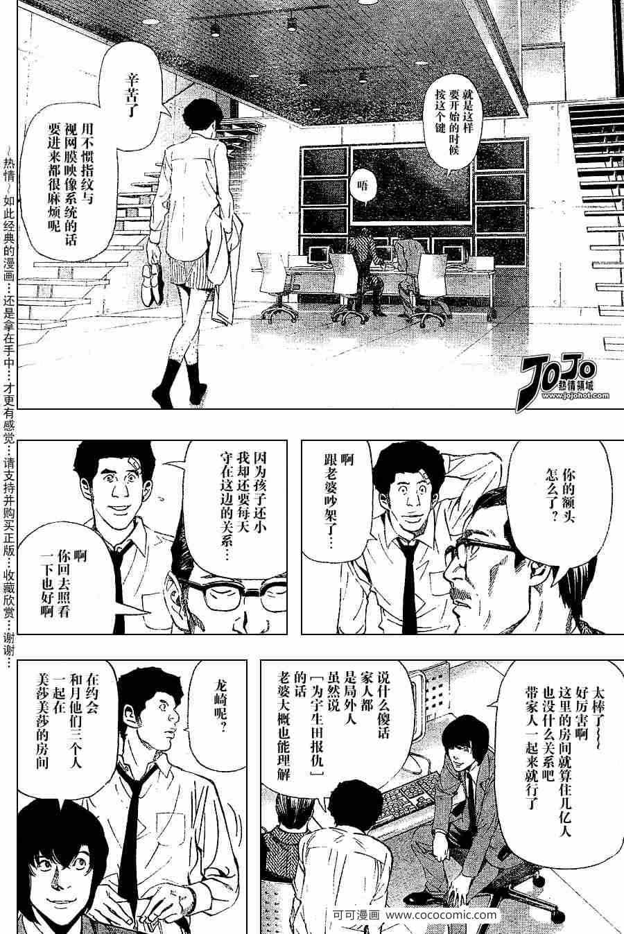 第38话24