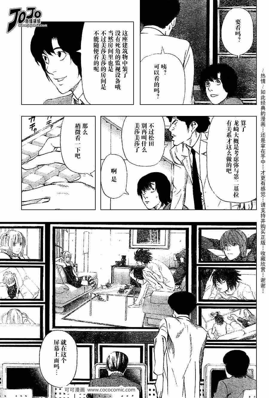 第38话25