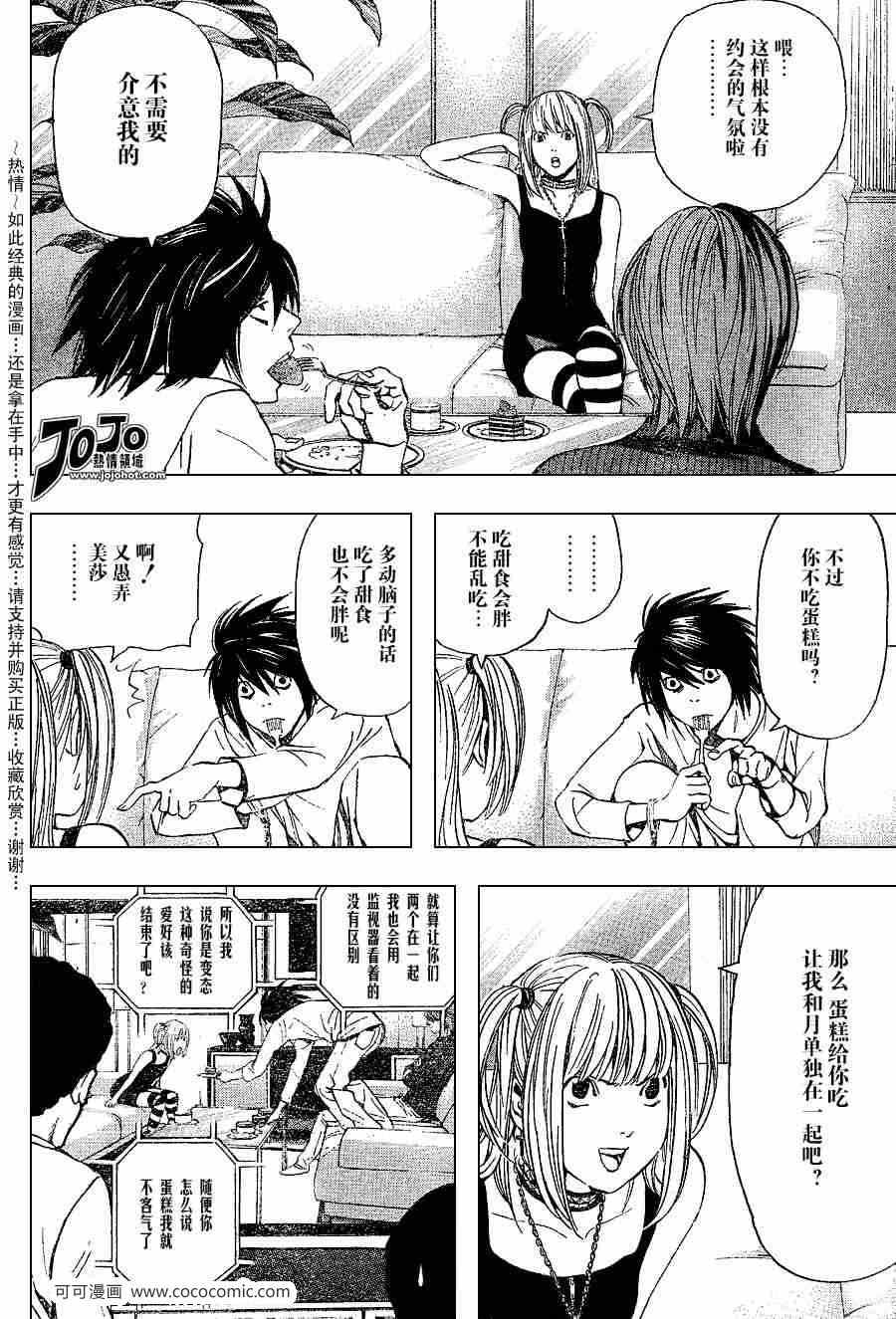 第38话26