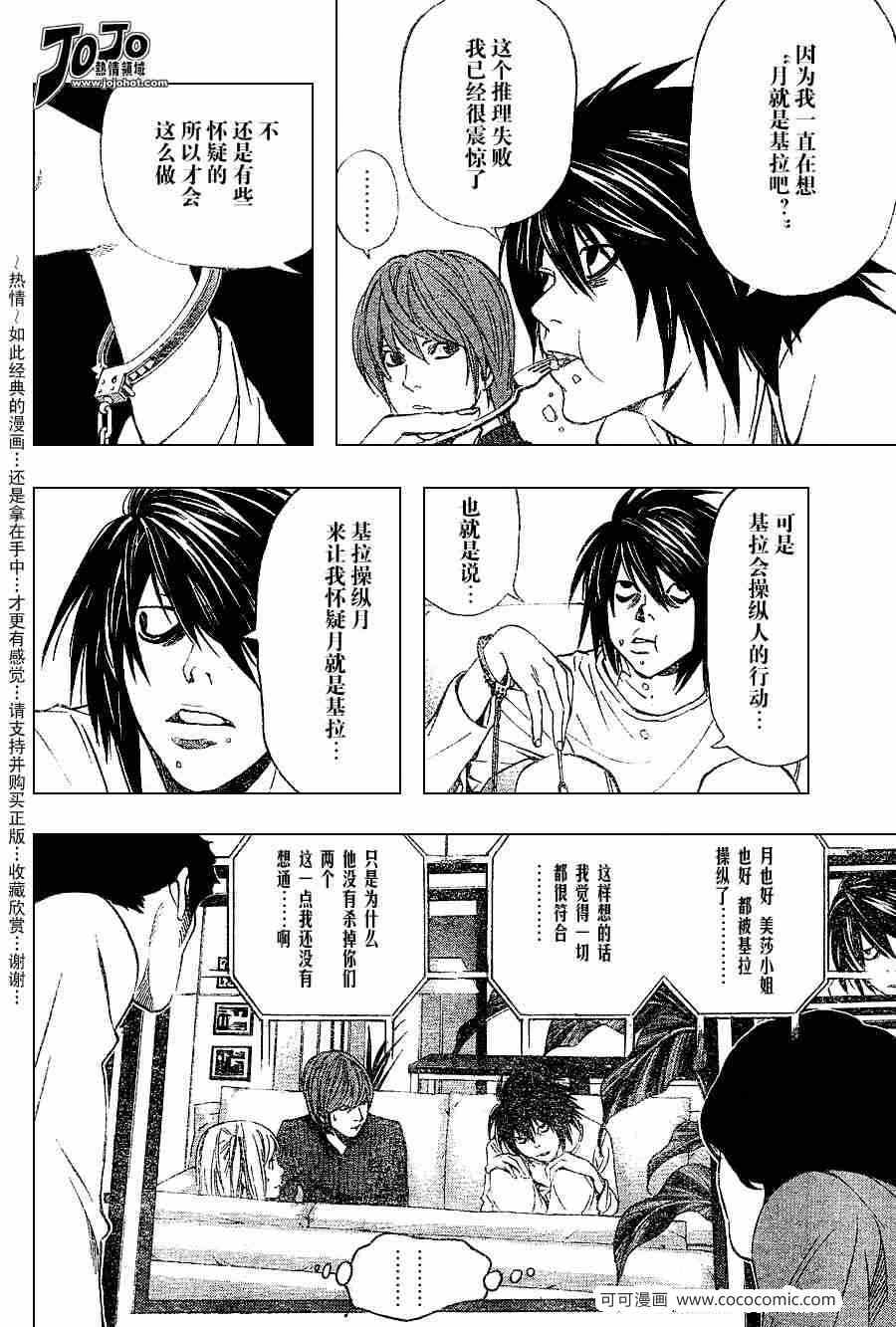 第38话28
