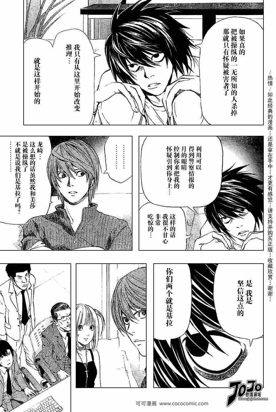 第38话29